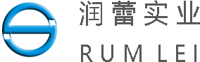 1634883873641639.png 潤 蕾 實(shí) 業(yè) R U M L E I.png